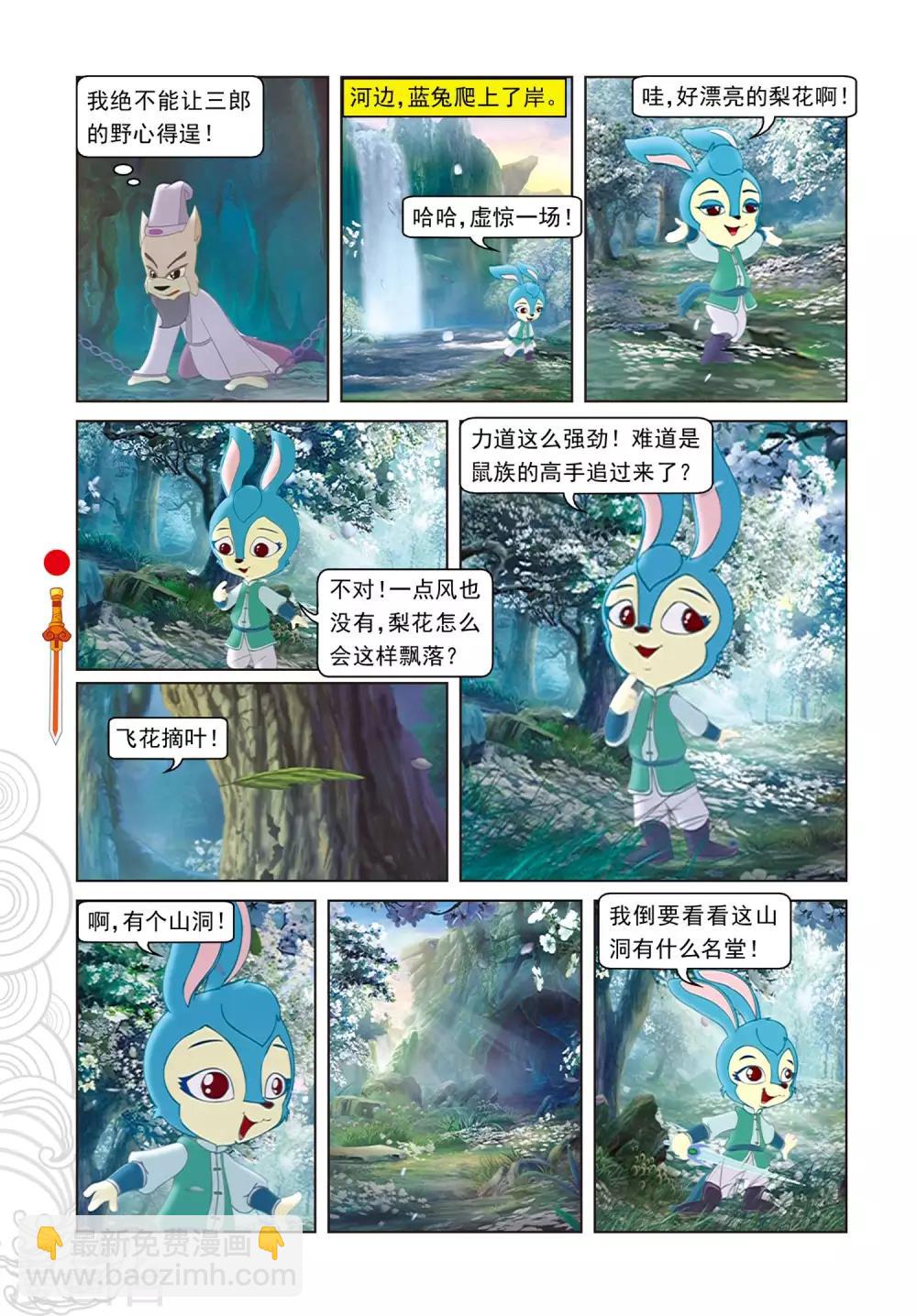 第84话 失之交臂-第84话