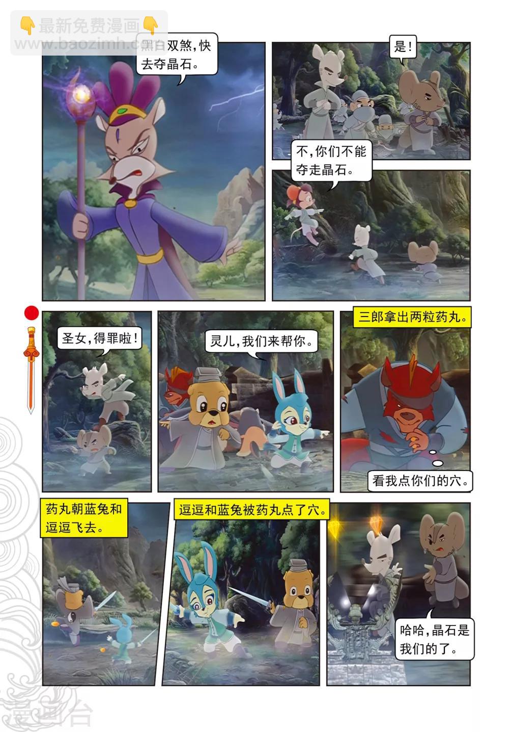 第88话 壮烈大郎-第88话