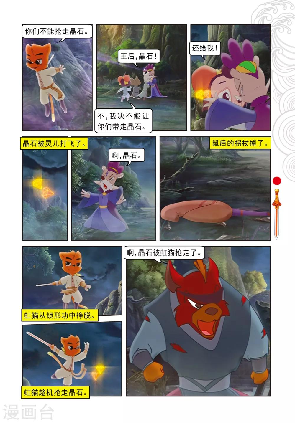 第88话 壮烈大郎-第88话