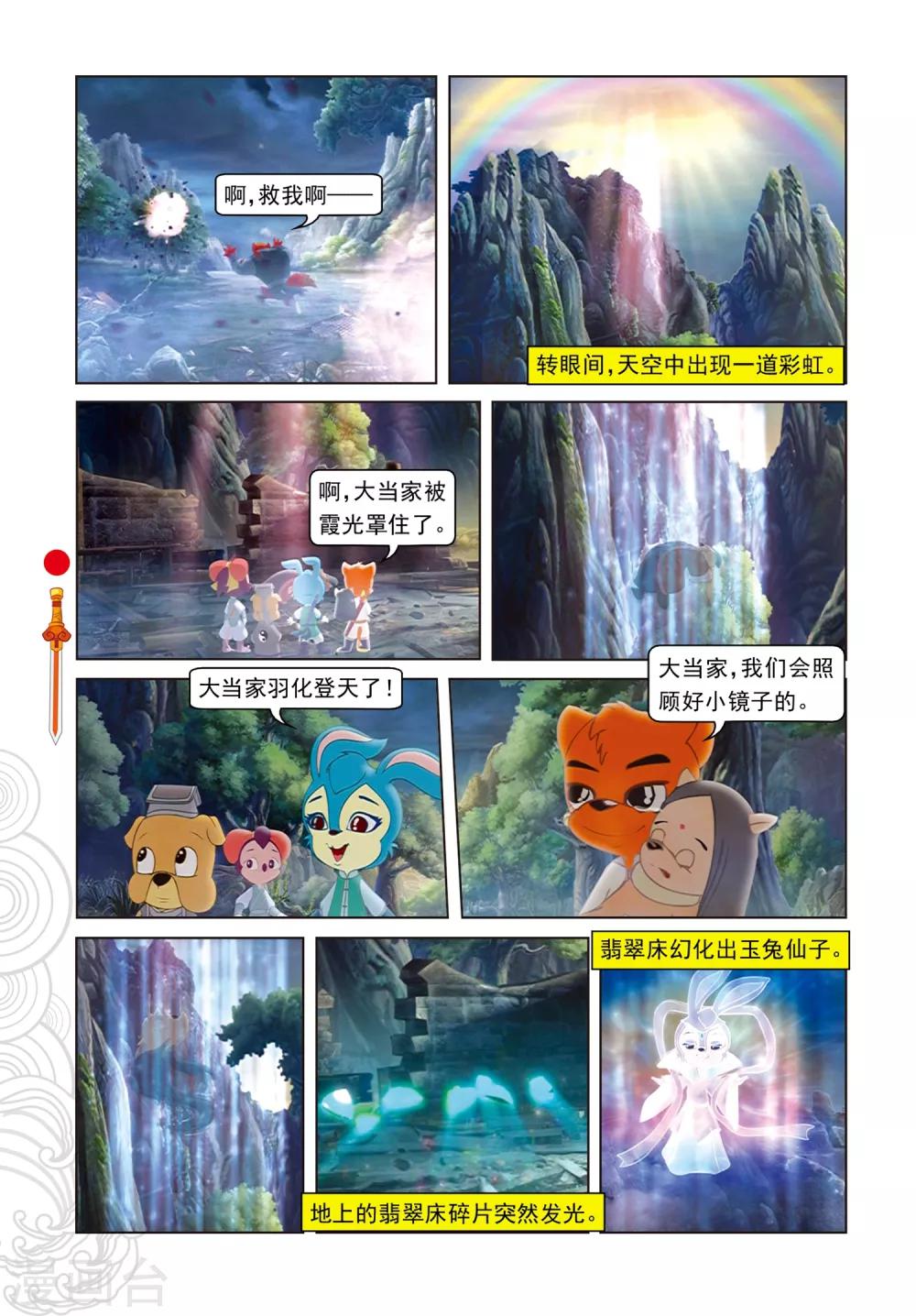 第88话 壮烈大郎-第88话