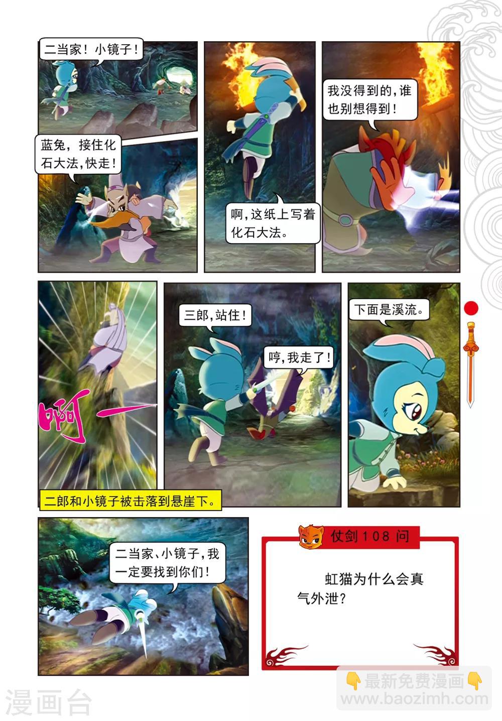 第90话 父女相见-第90话