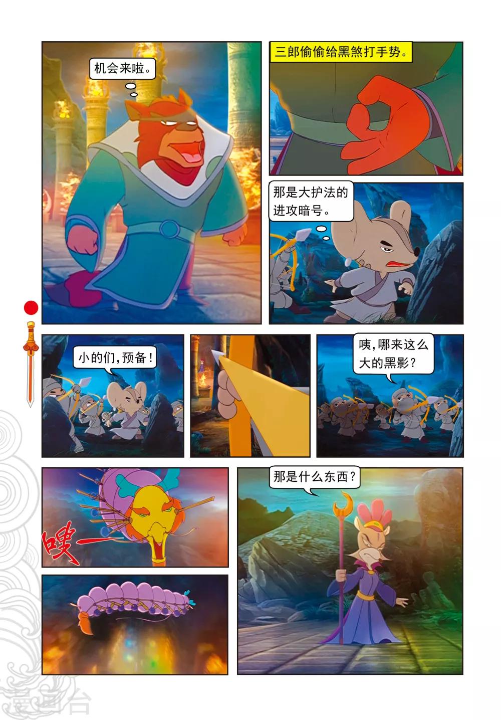 第92话 化石大法-第92话