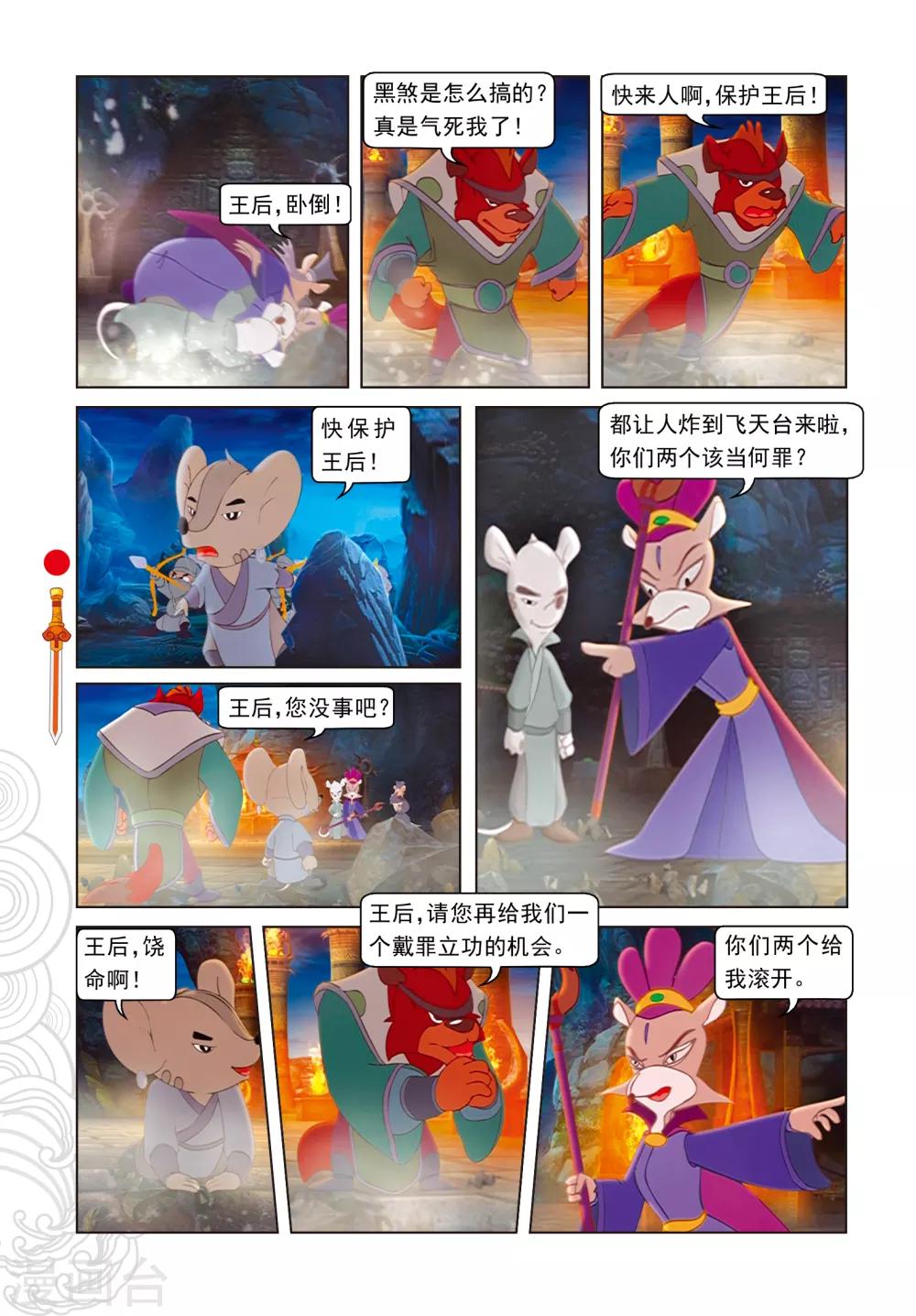 第92话 化石大法-第92话