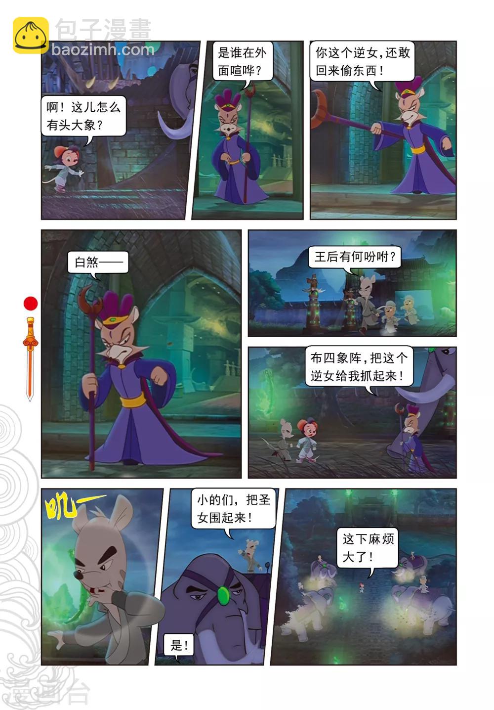 第94话 违命必死丹-第94话