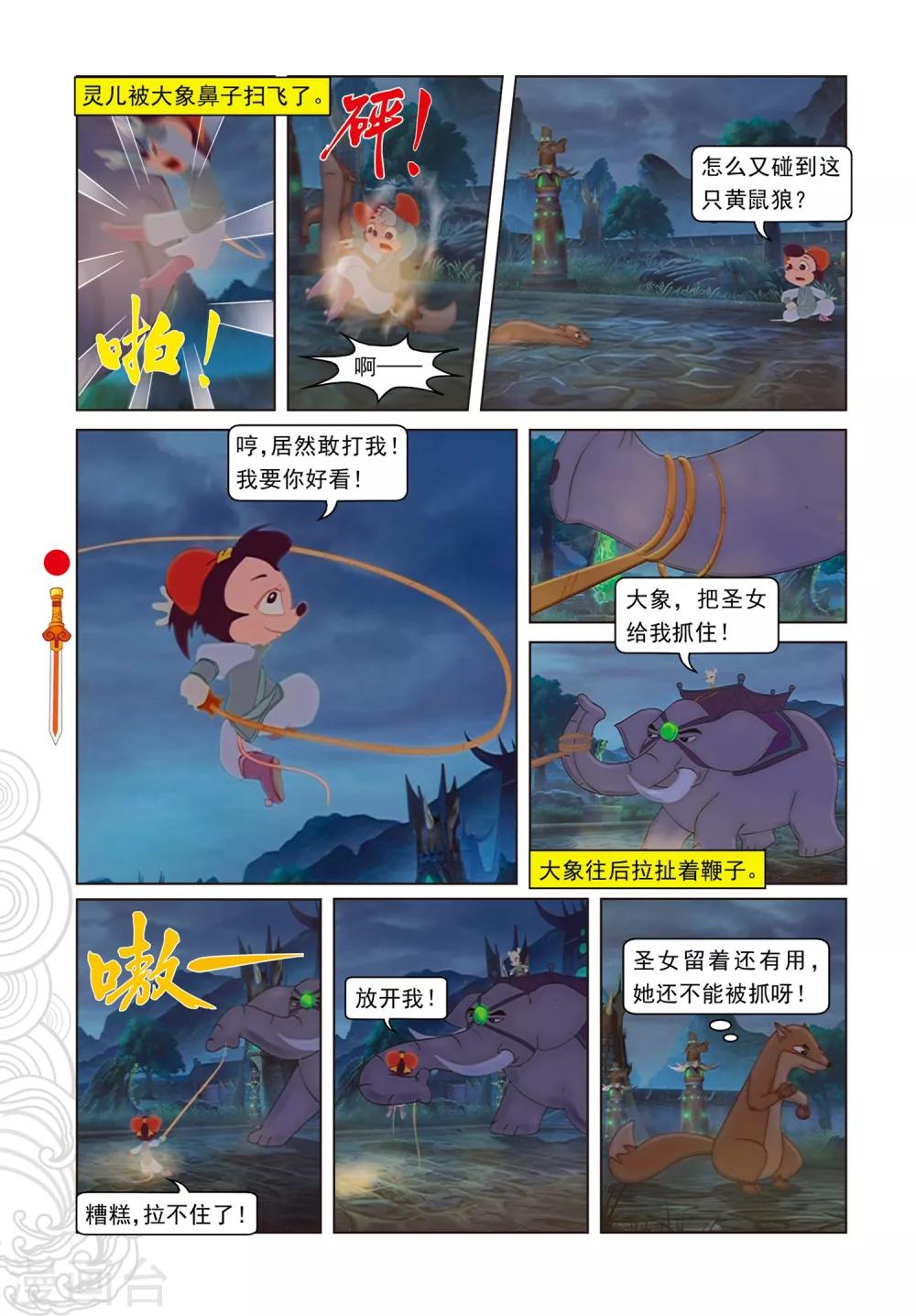 第94话 违命必死丹-第94话