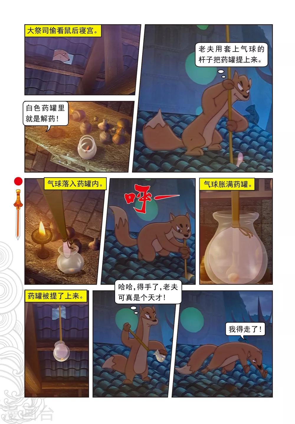 第94话 违命必死丹-第94话