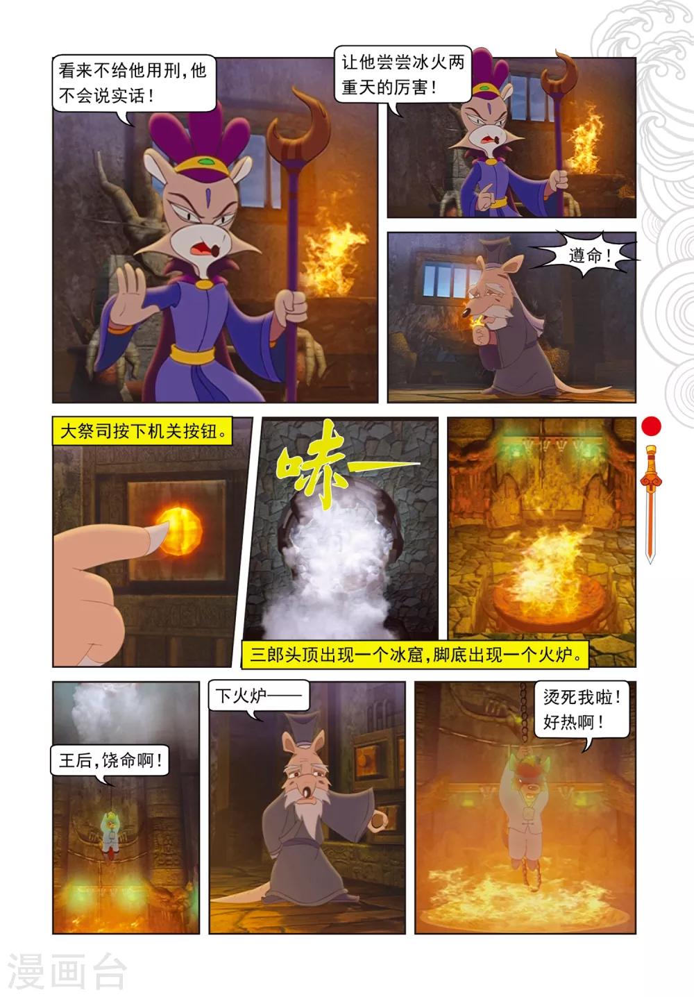 第94话 违命必死丹-第94话