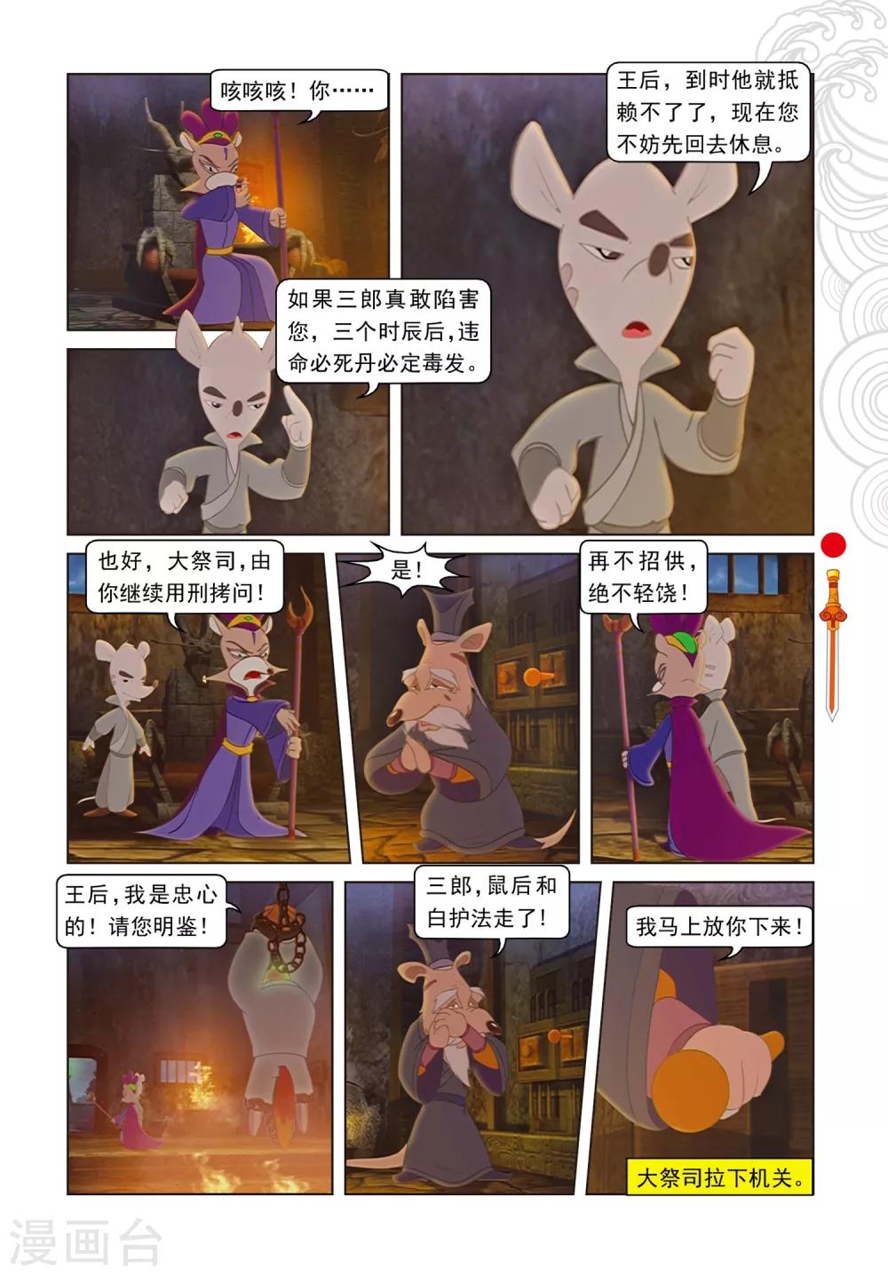 第94话 违命必死丹-第94话