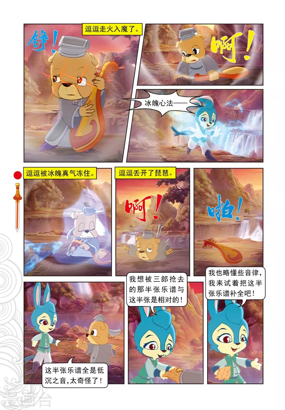 第96话 螳螂捕蝉 黄雀在后-第96话