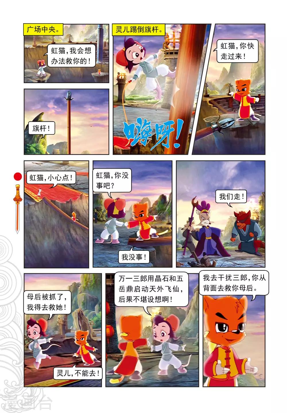 第100话 婚礼-第100话