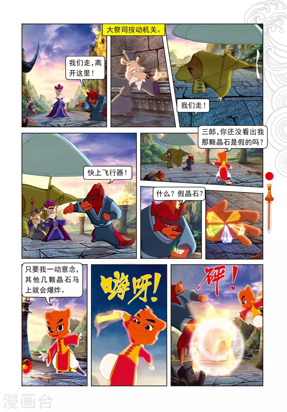 第100话 婚礼-第100话