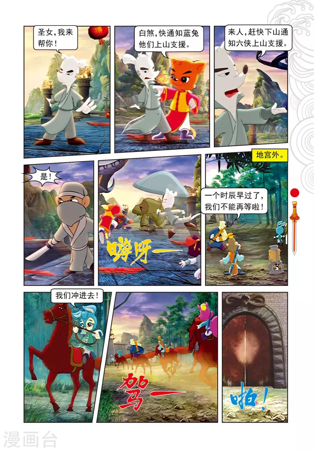 第100话 婚礼-第100话