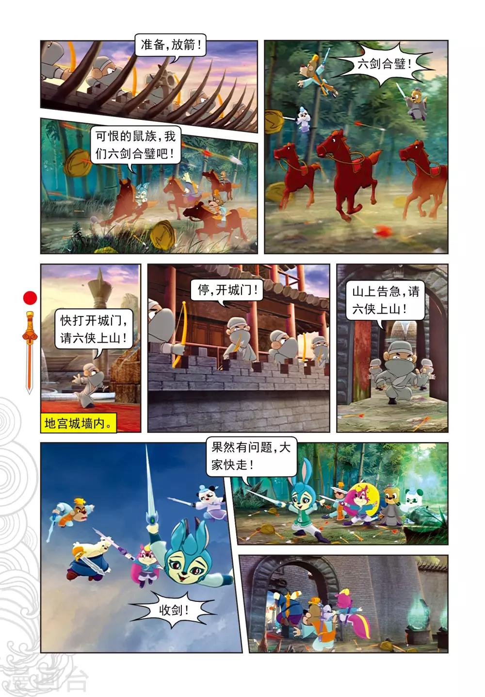 第100话 婚礼-第100话