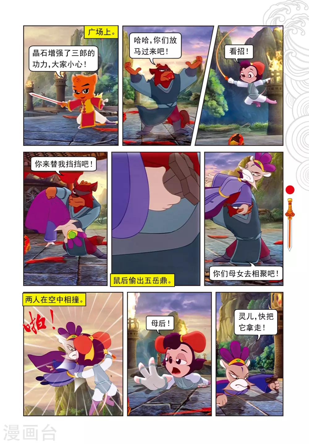 第100话 婚礼-第100话