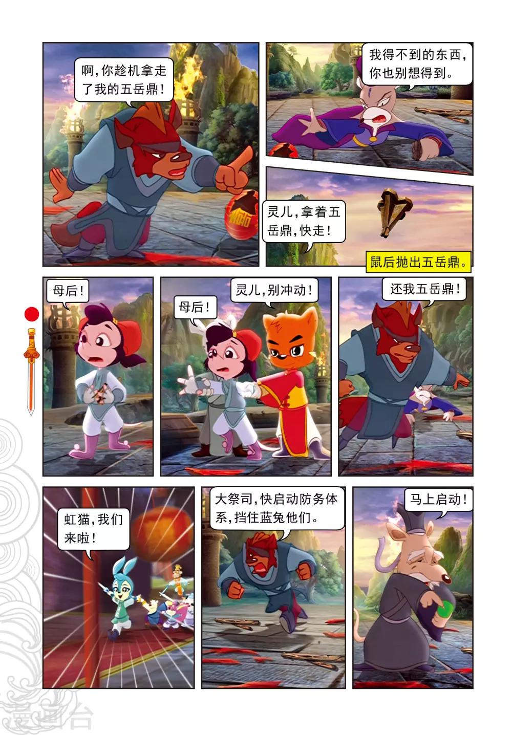 第100话 婚礼-第100话