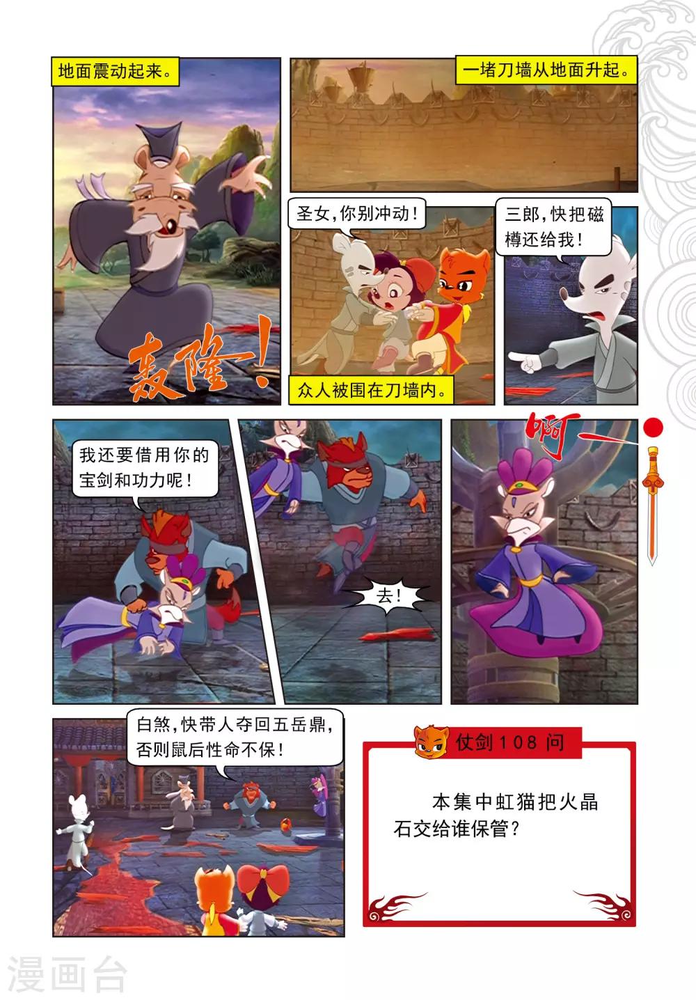 第100话 婚礼-第100话