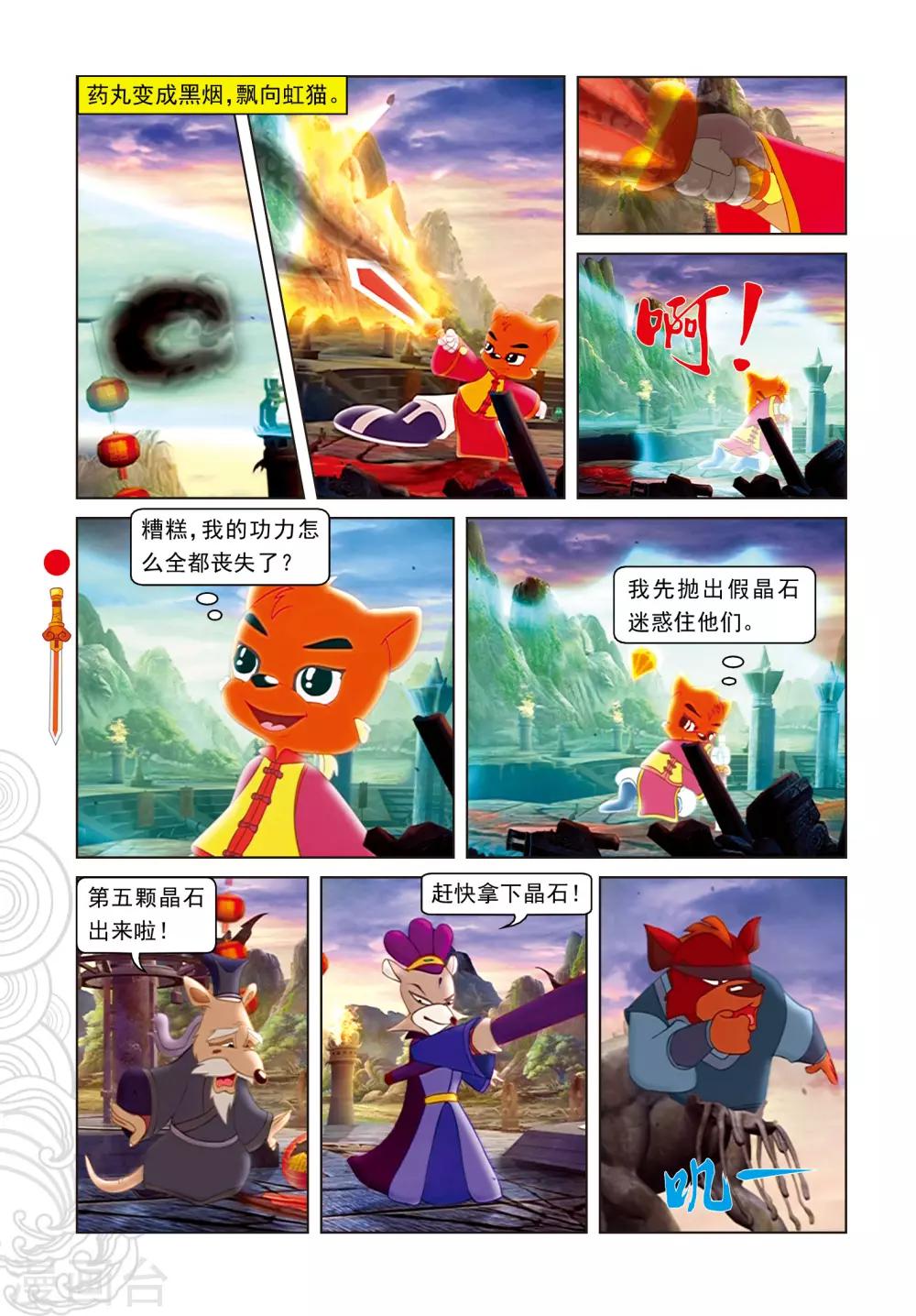 第100话 婚礼-第100话