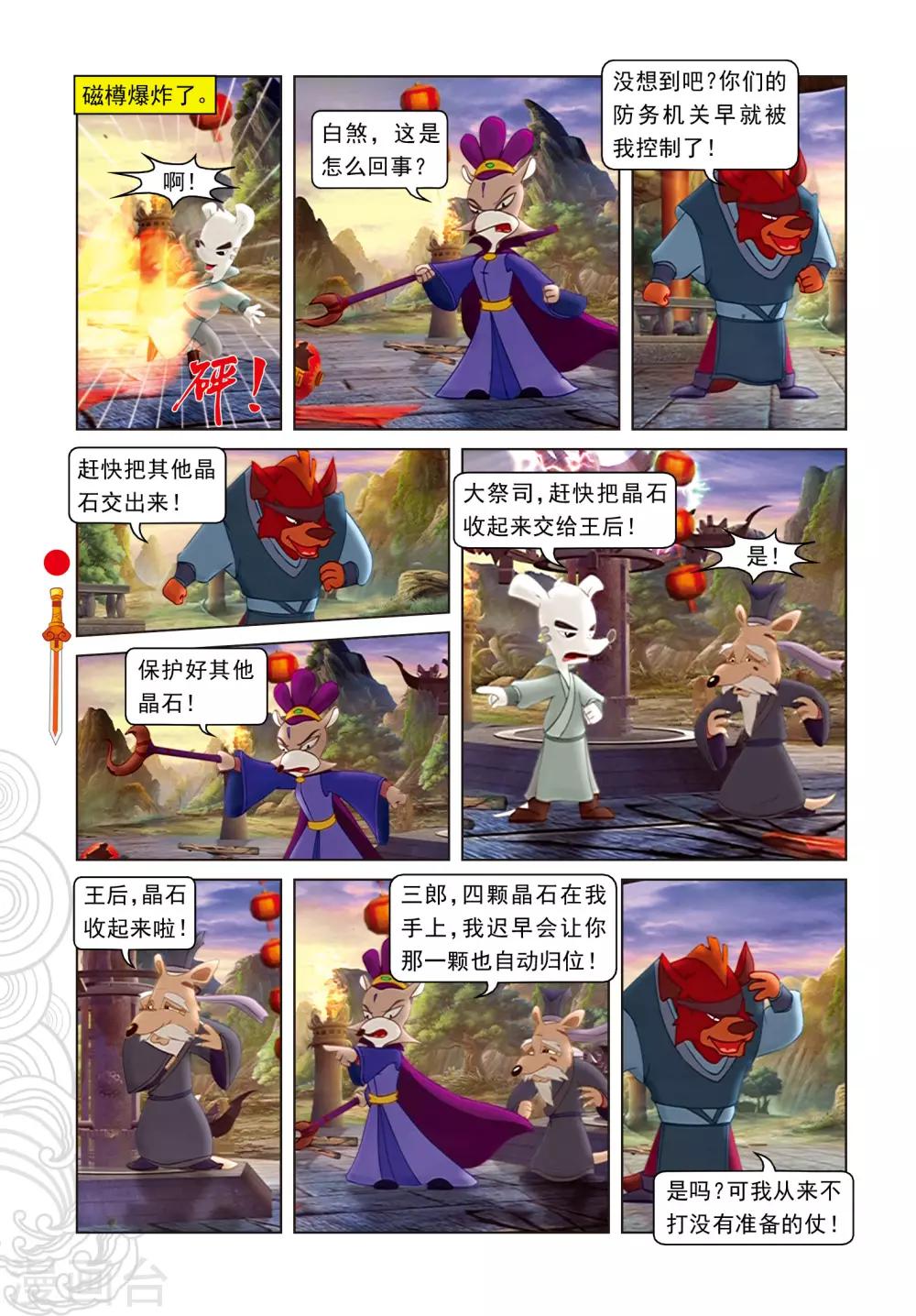 第100话 婚礼-第100话