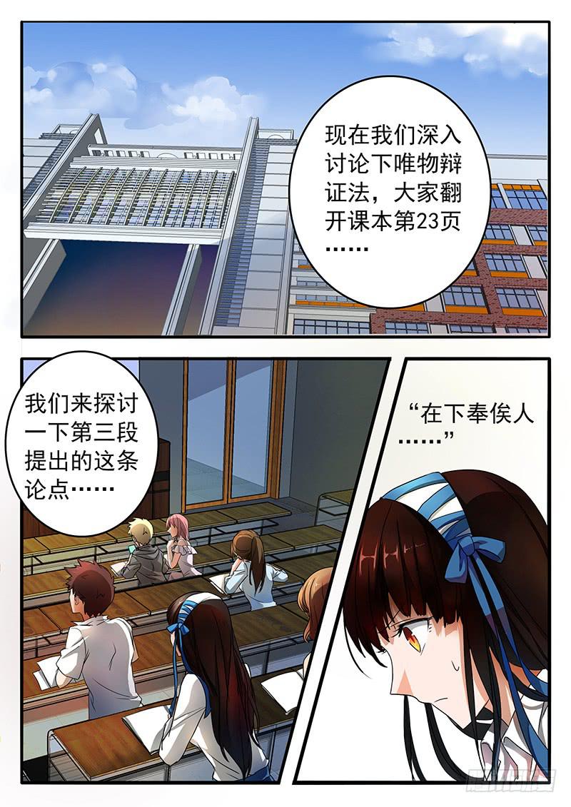 002 奋起反抗-第2话