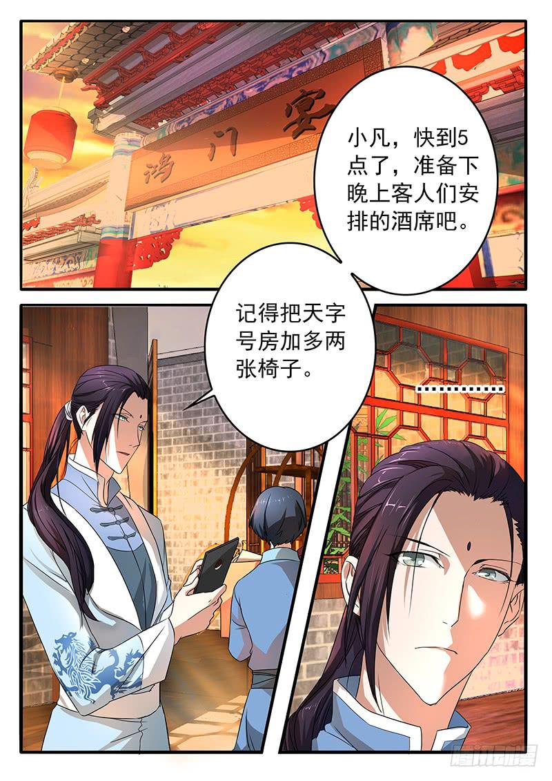 002 奋起反抗-第2话