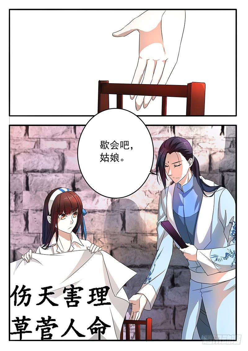 002 奋起反抗-第2话