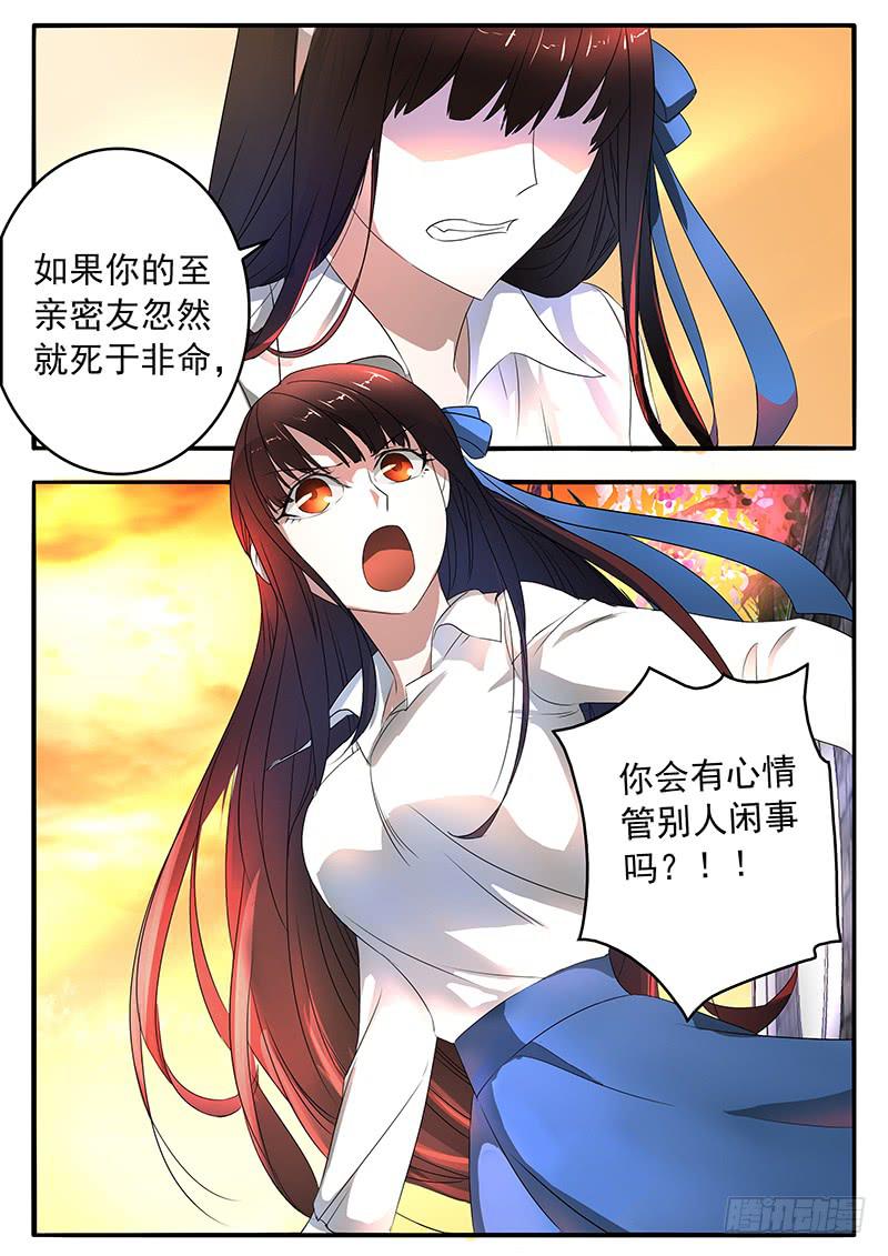 002 奋起反抗-第2话