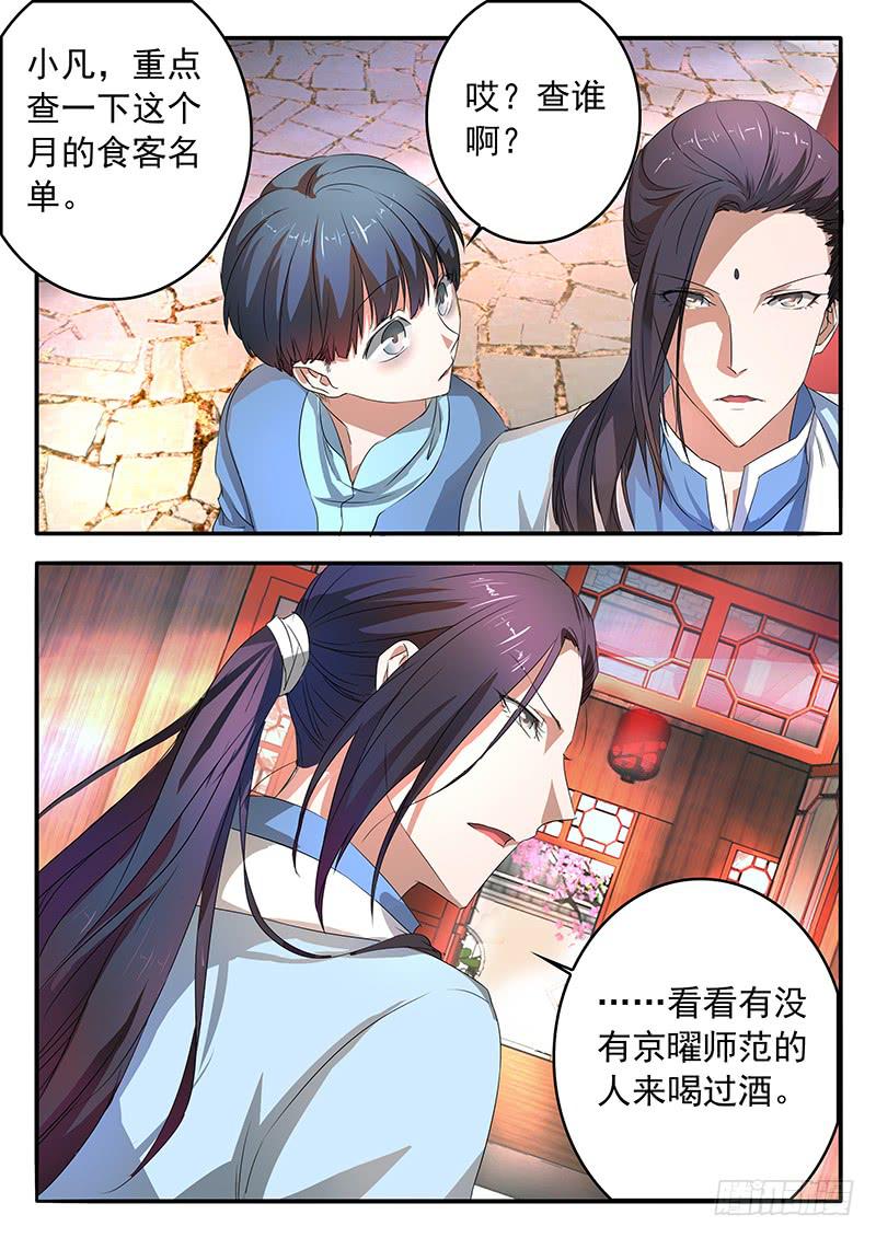 002 奋起反抗-第2话