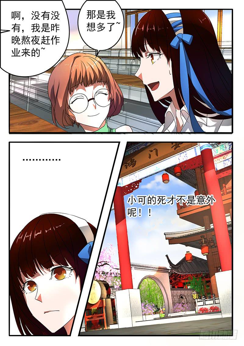 002 奋起反抗-第2话