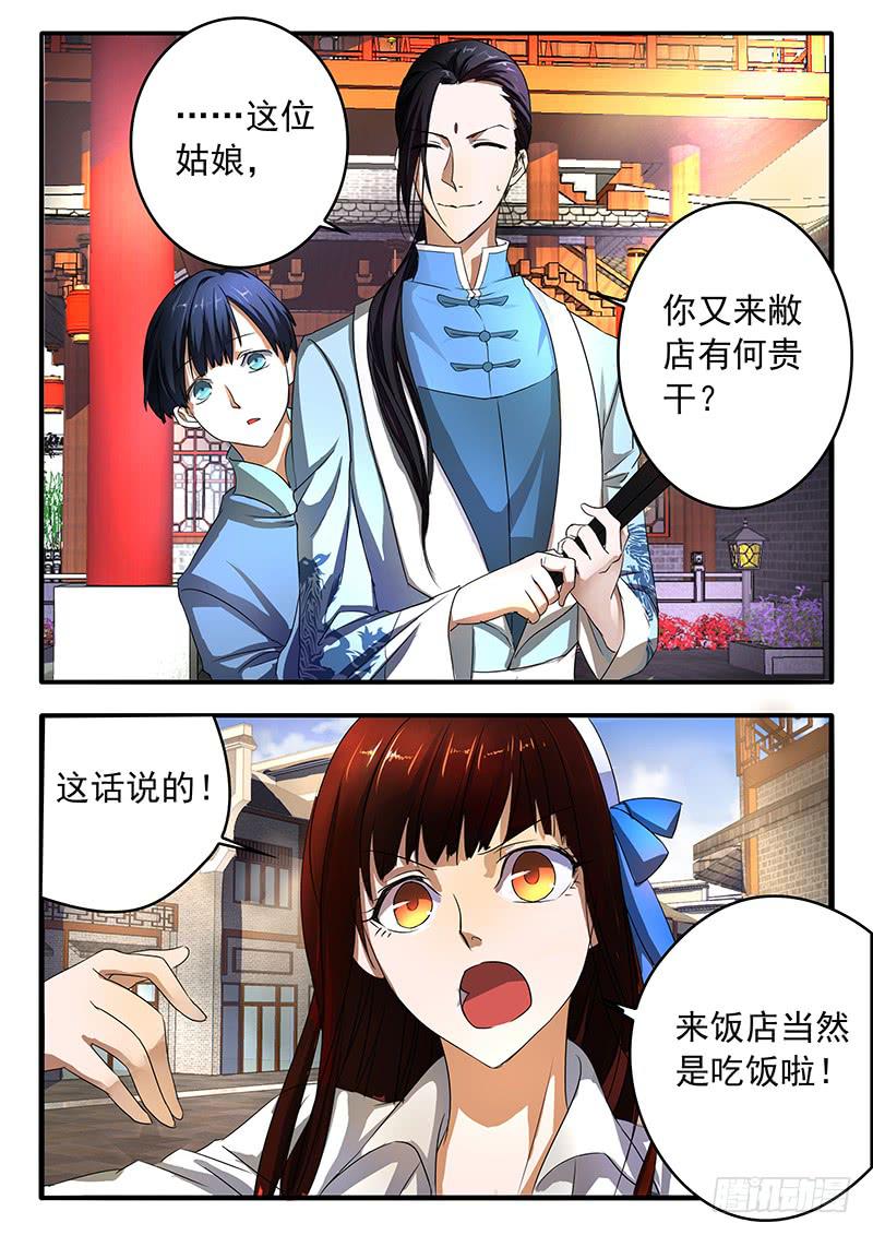 002 奋起反抗-第2话