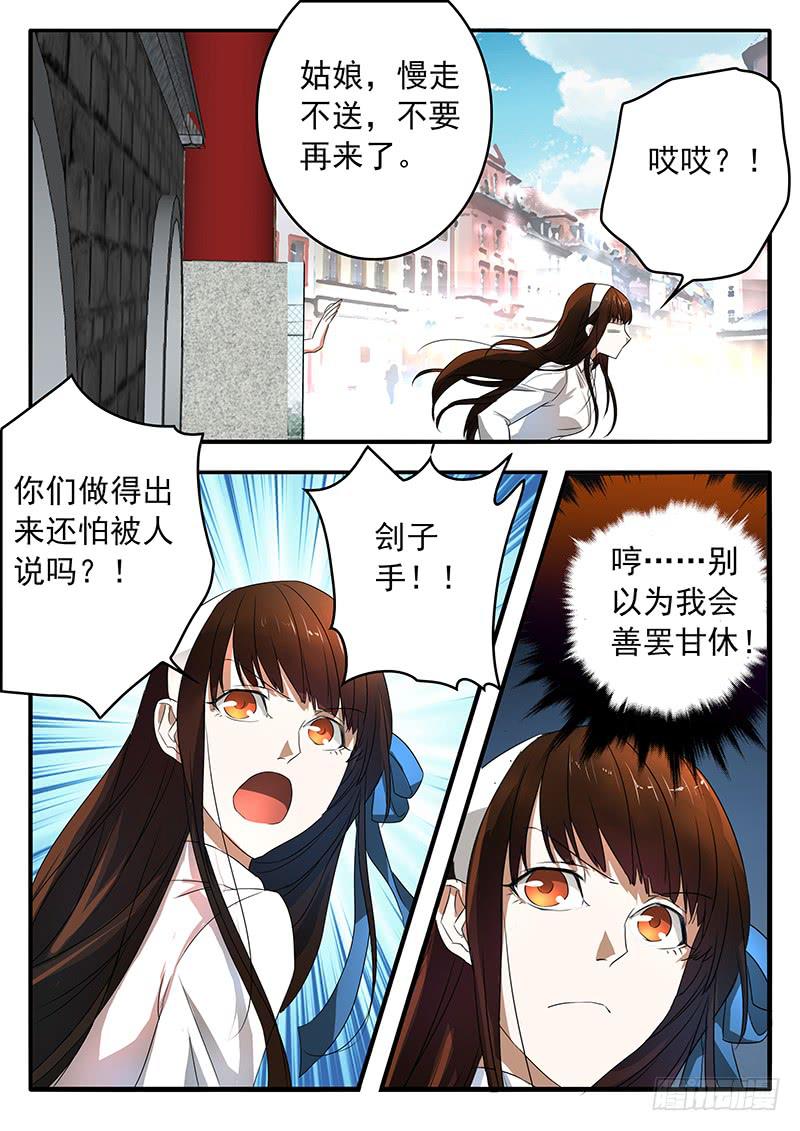 002 奋起反抗-第2话