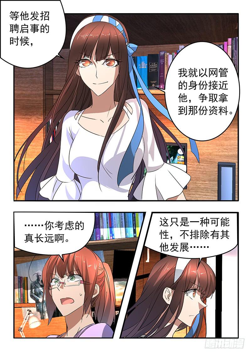 鸿门宴之汉公酒 - 012 兵分两路 - 1