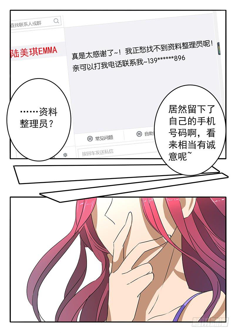 鸿门宴之汉公酒 - 012 兵分两路 - 3