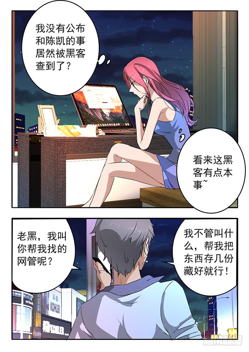 鸿门宴之汉公酒 - 012 兵分两路 - 4