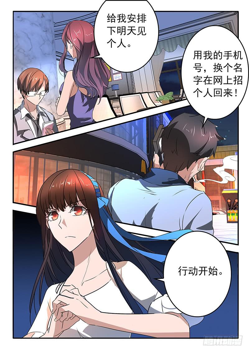 鸿门宴之汉公酒 - 012 兵分两路 - 2