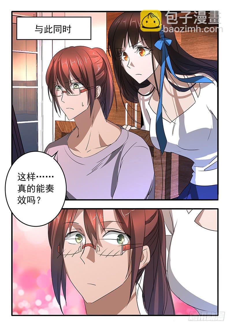 鸿门宴之汉公酒 - 012 兵分两路 - 4