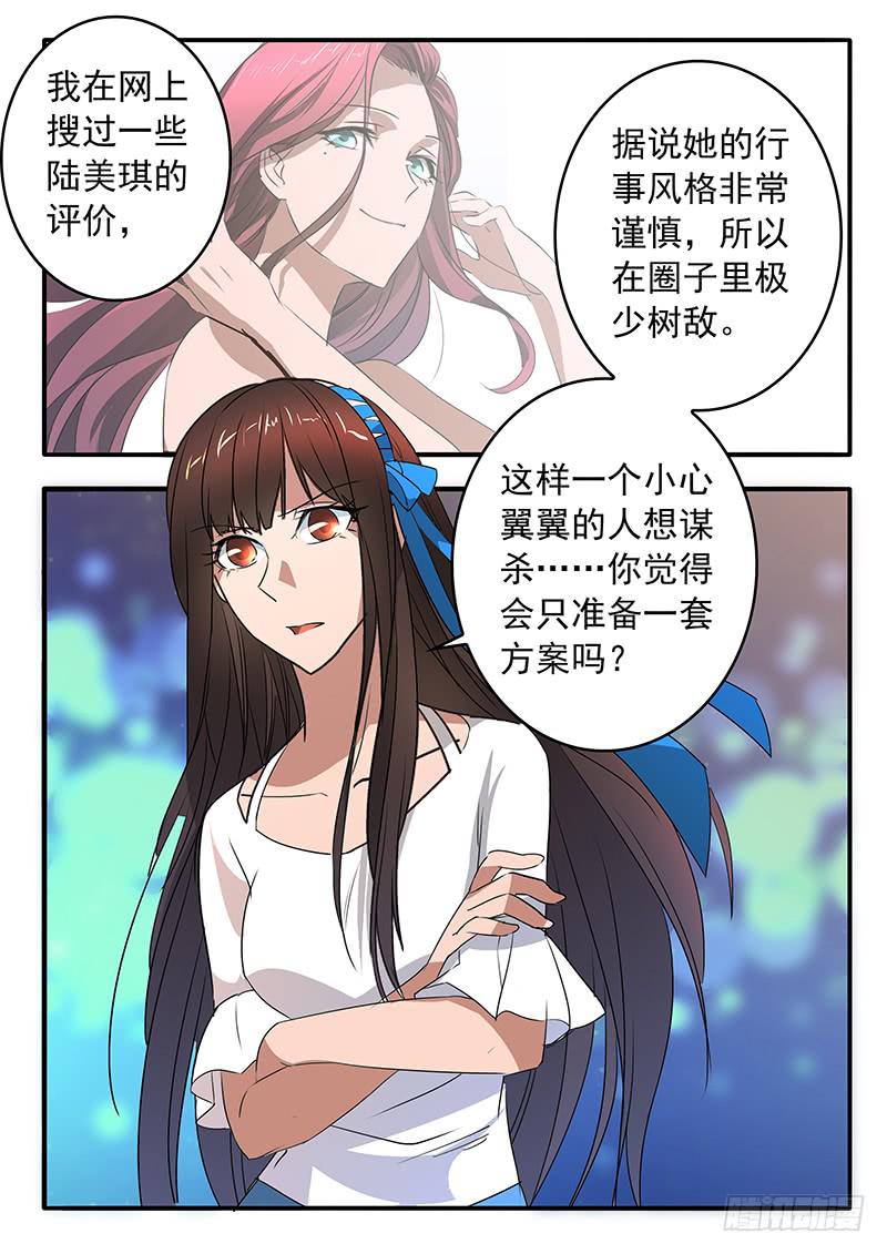 鸿门宴之汉公酒 - 012 兵分两路 - 3