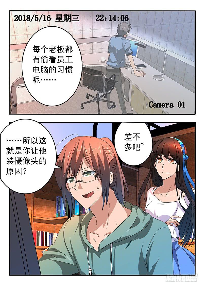 鸿门宴之汉公酒 - 014 生死扇 - 1