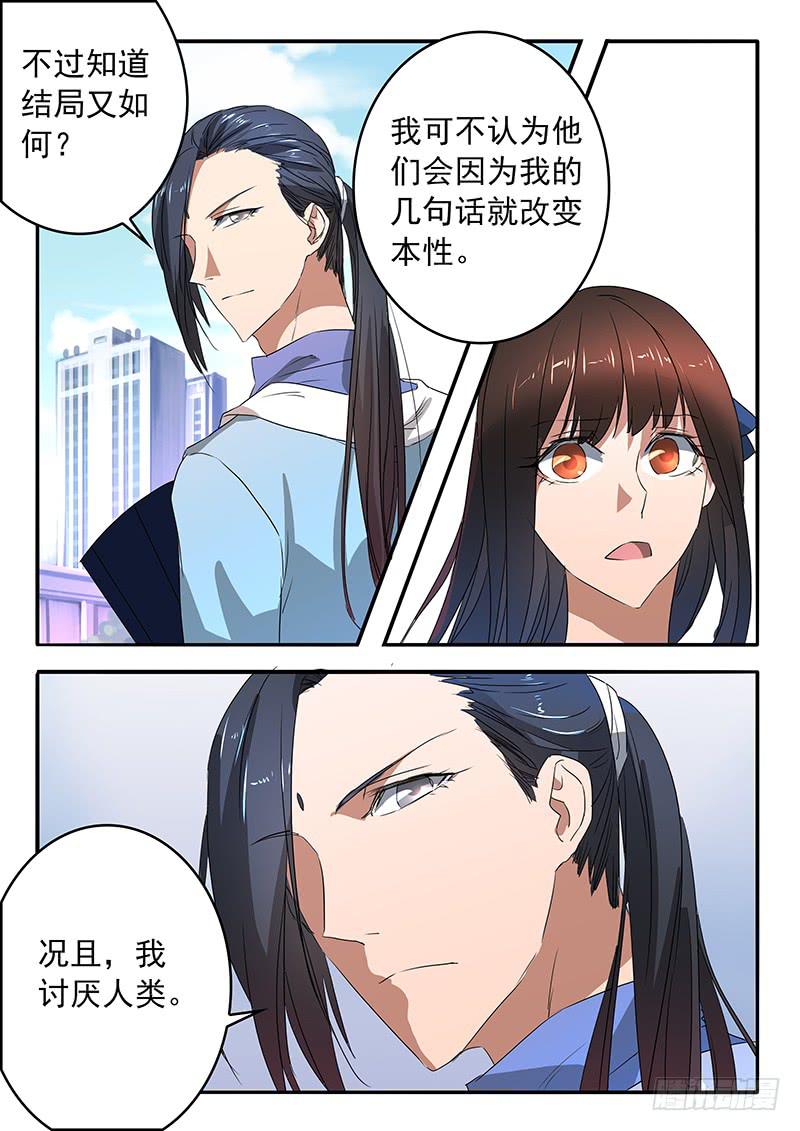 鸿门宴之汉公酒 - 014 生死扇 - 2