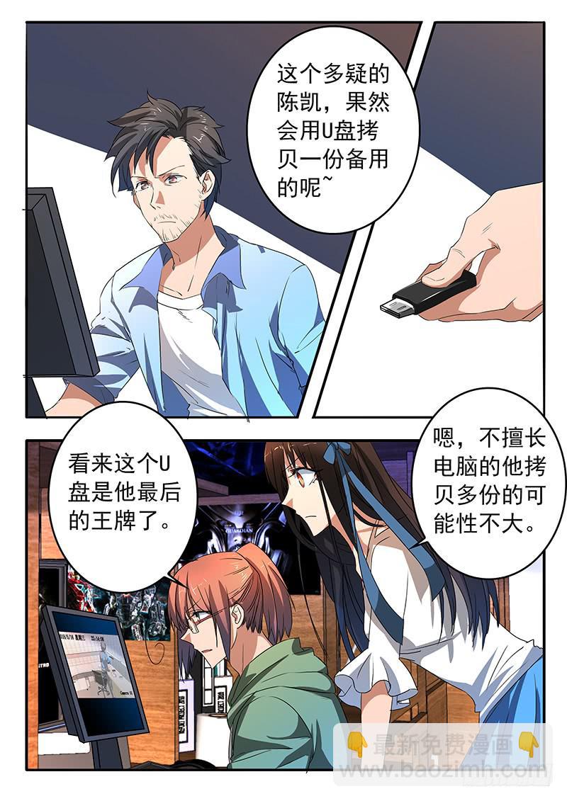 鸿门宴之汉公酒 - 014 生死扇 - 2