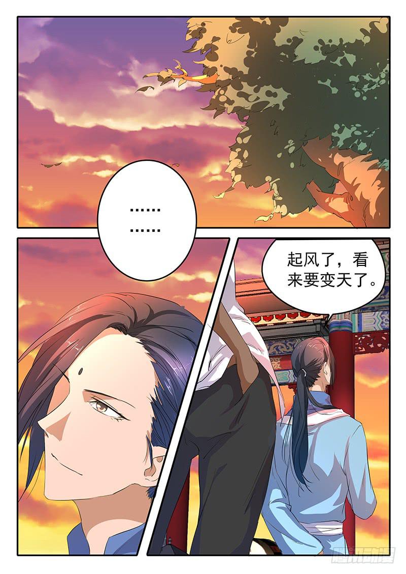 鸿门宴之汉公酒 - 016 真正的王牌 - 1