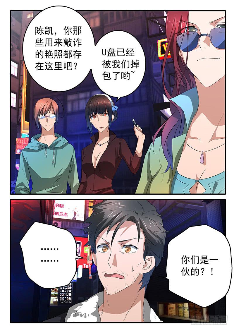 鸿门宴之汉公酒 - 016 真正的王牌 - 3