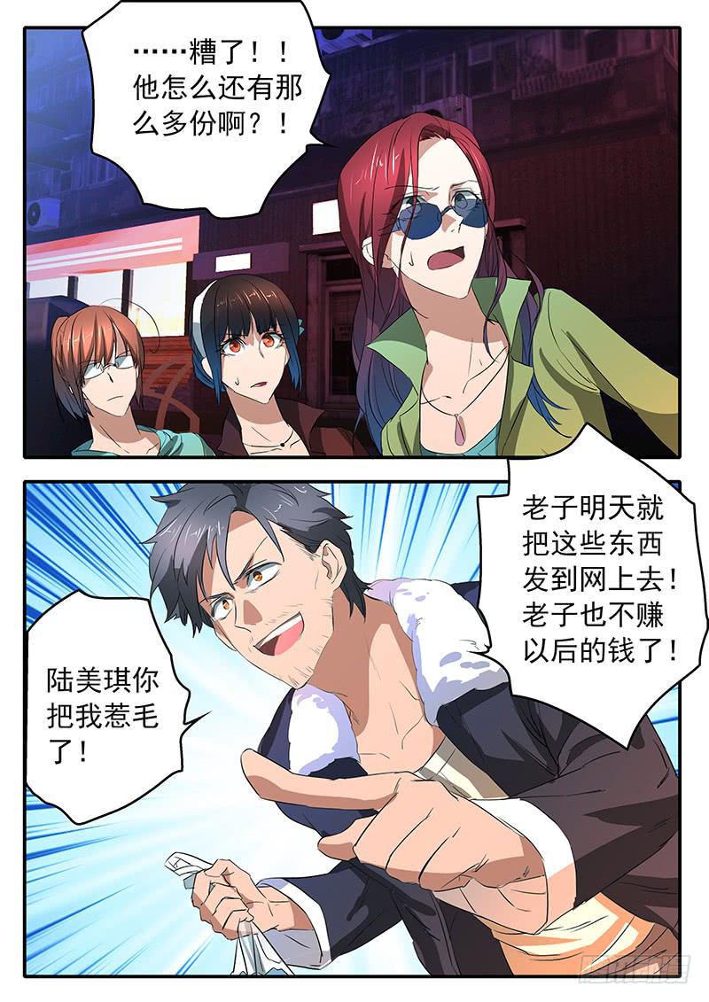 鸿门宴之汉公酒 - 016 真正的王牌 - 1