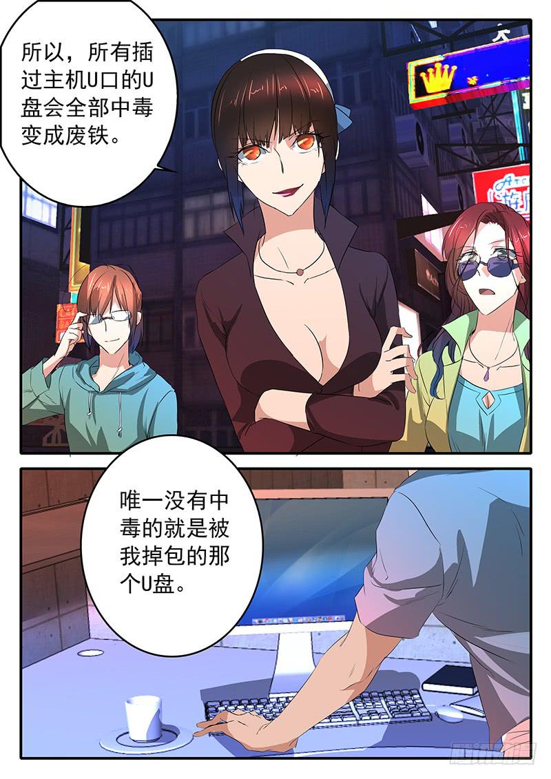 鸿门宴之汉公酒 - 016 真正的王牌 - 1