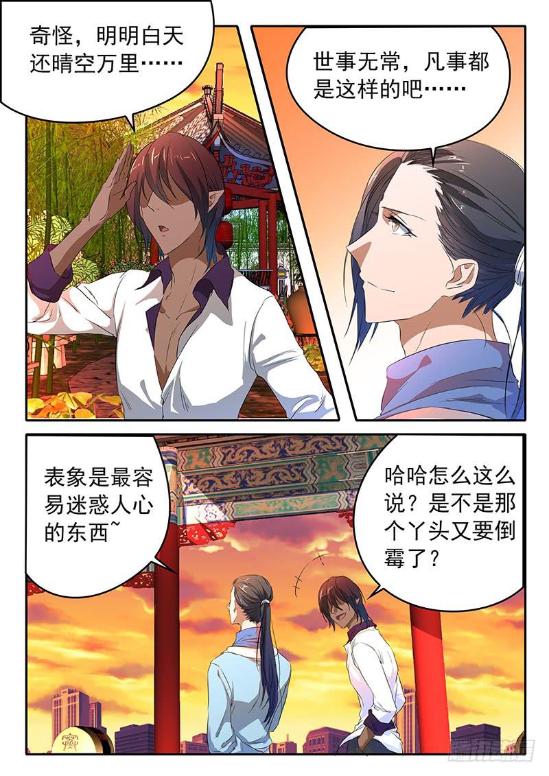 鸿门宴之汉公酒 - 016 真正的王牌 - 2