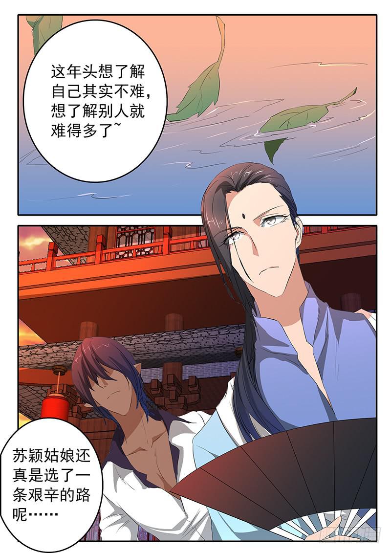 鸿门宴之汉公酒 - 016 真正的王牌 - 4