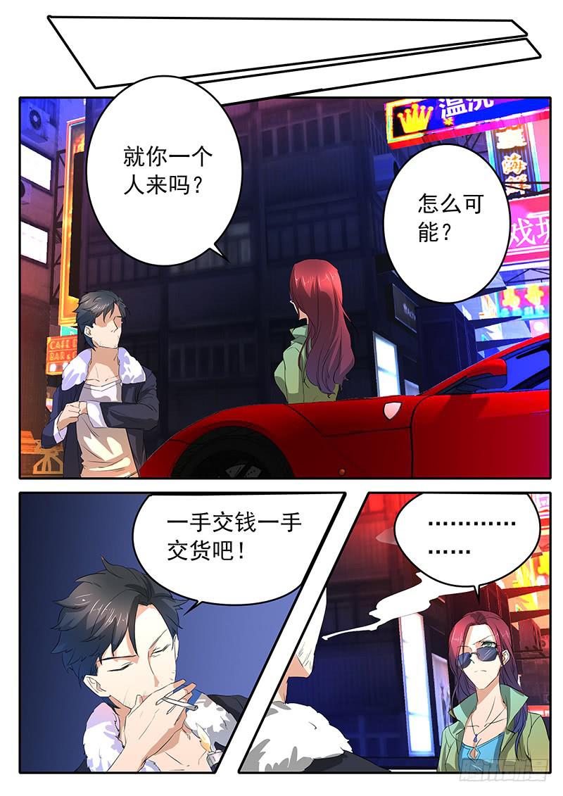 鸿门宴之汉公酒 - 016 真正的王牌 - 1