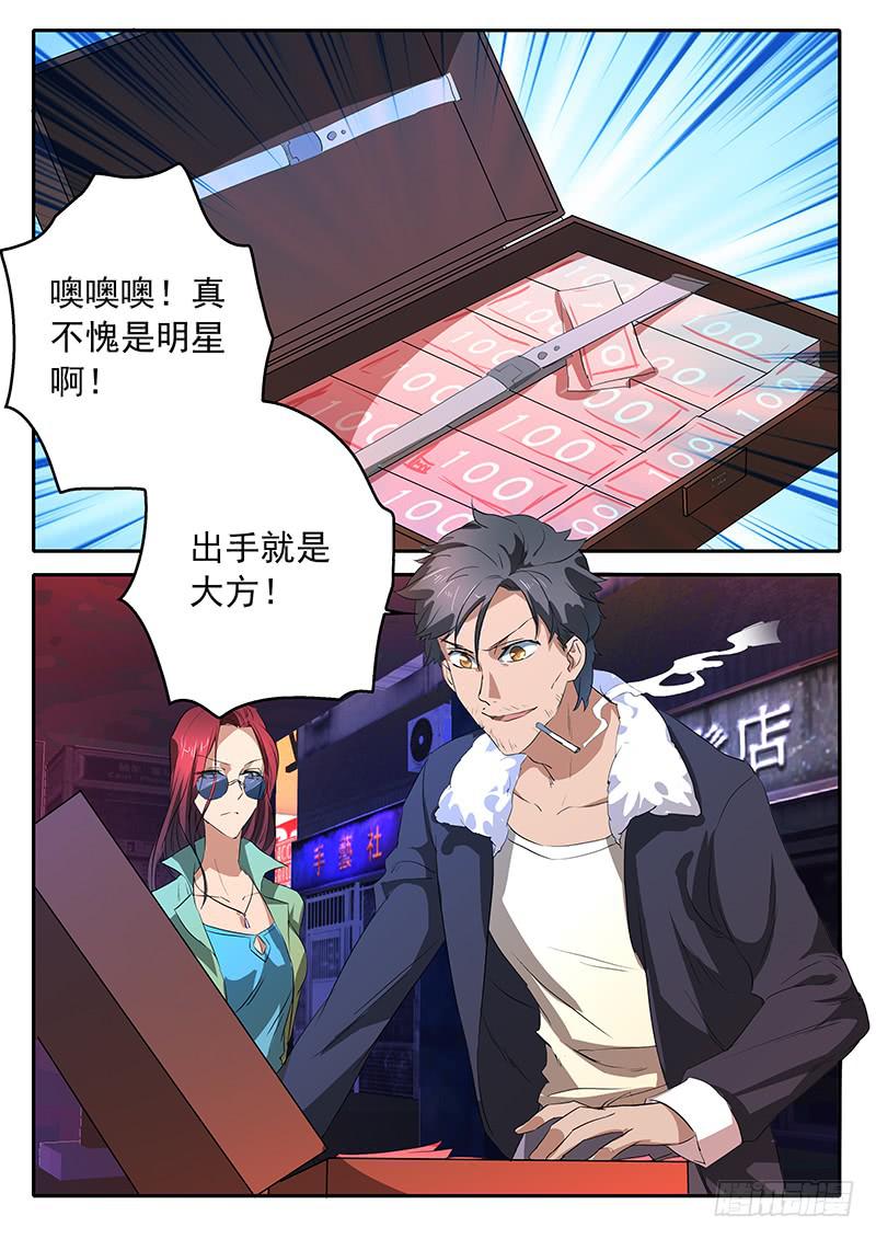 鸿门宴之汉公酒 - 016 真正的王牌 - 2