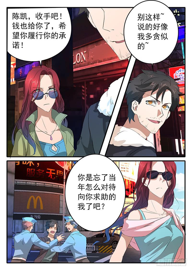 鸿门宴之汉公酒 - 016 真正的王牌 - 3