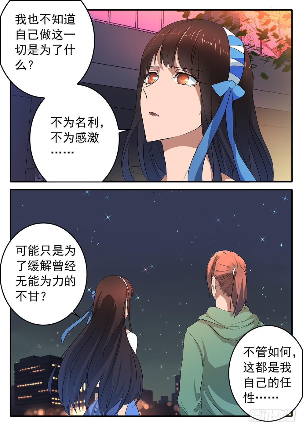 鸿门宴之汉公酒 - 018 公正与执念 - 3