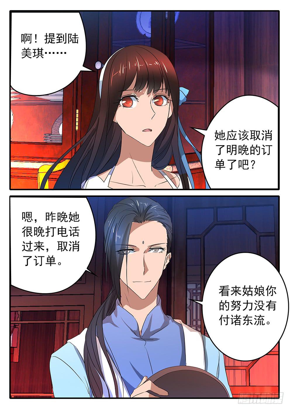 鸿门宴之汉公酒 - 018 公正与执念 - 3